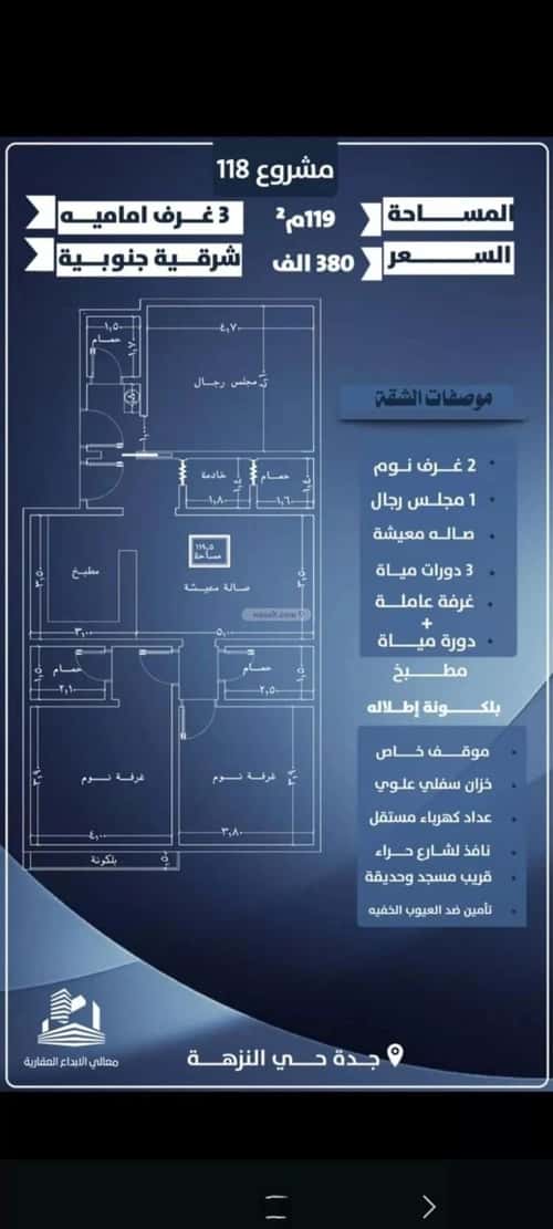 4 bedroom apartment in Al Nuzhah 4
