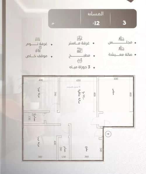 3 bedroom apartment in Al Naeem 1
