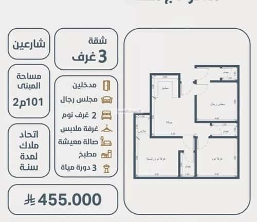 3 bedroom apartment in Al Naeem 3