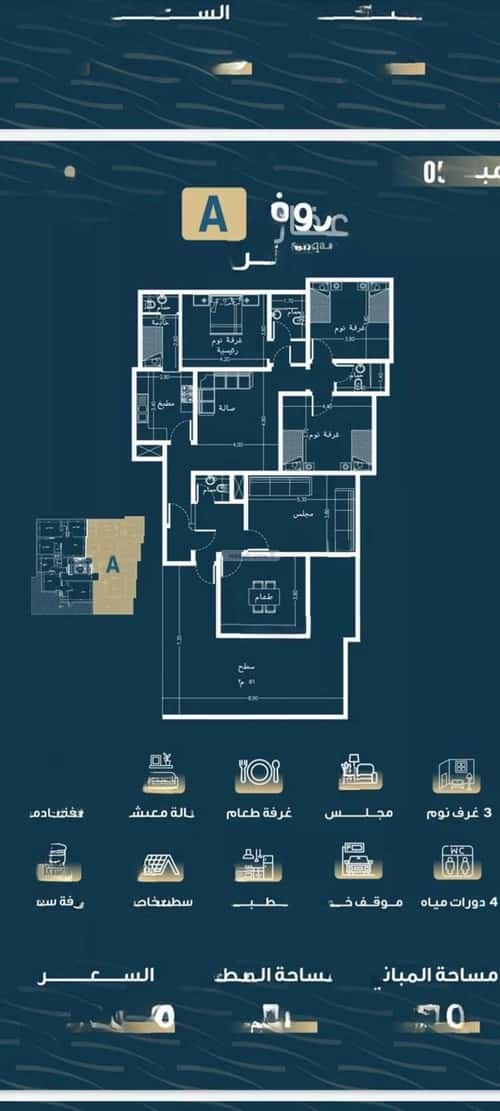 شقة 5 غرف في النسيم 1