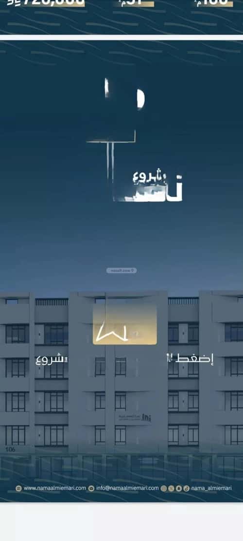 شقة 5 غرف في النسيم 3