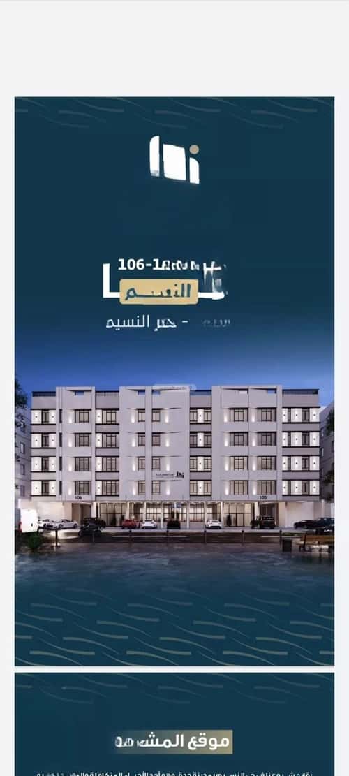 شقة 5 غرف في النسيم 5