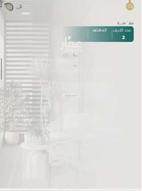 2 bedroom apartment in Al Nuzhah 3