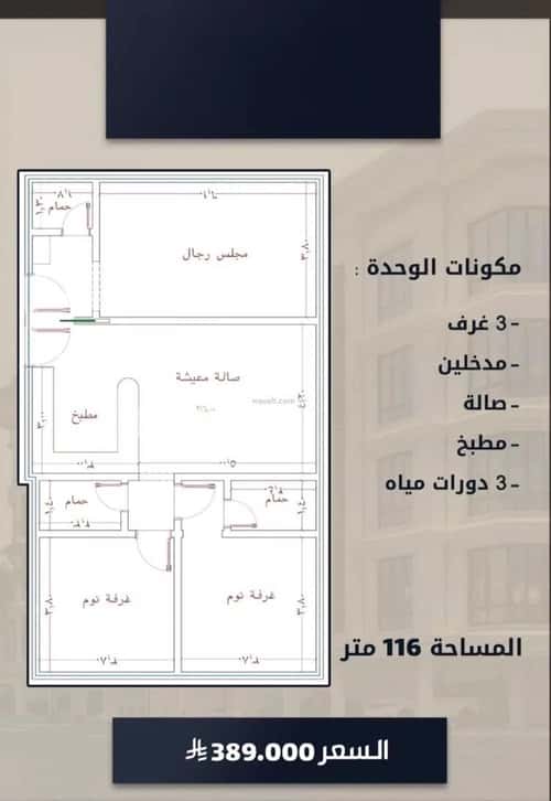 3 bedroom apartment in As Sawari 3