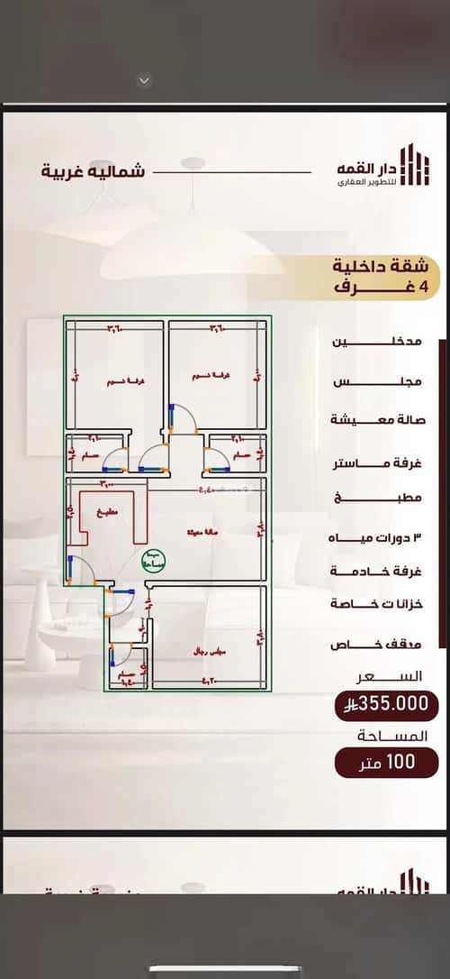 3 bedroom apartment in Al Nuzhah 2