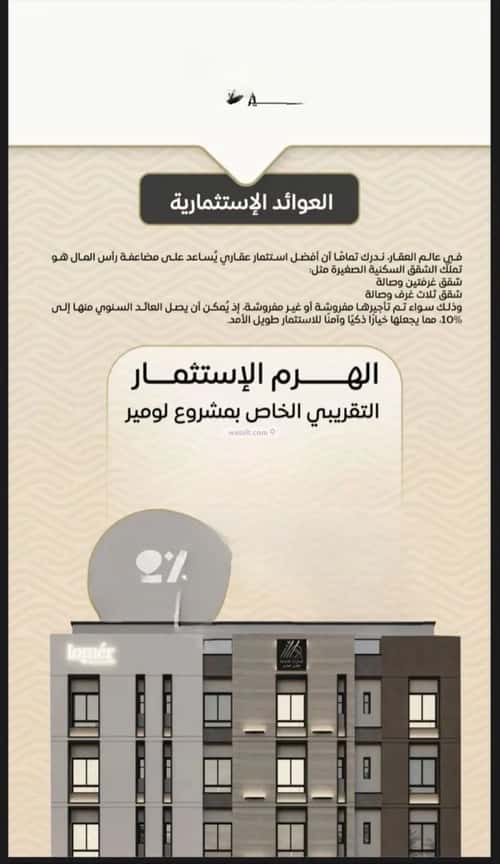 شقة 2 غرف في مشرفة 1