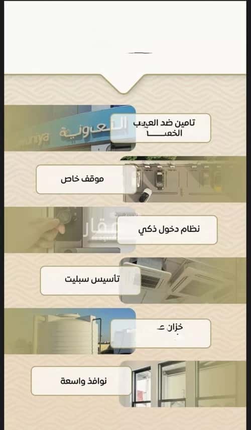 شقة 2 غرف في مشرفة 5