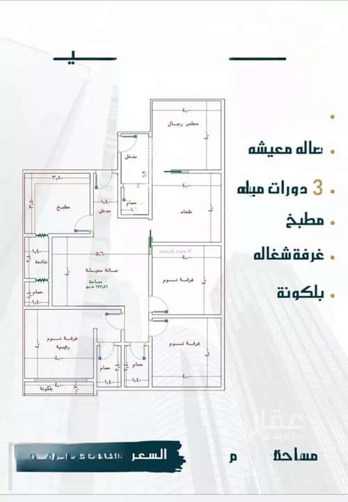 5 bedroom apartment in As Sawari 1