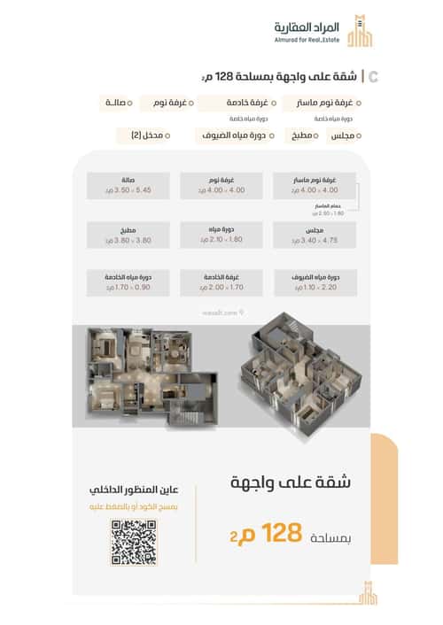 3 bedroom apartment in Al Zahra 4
