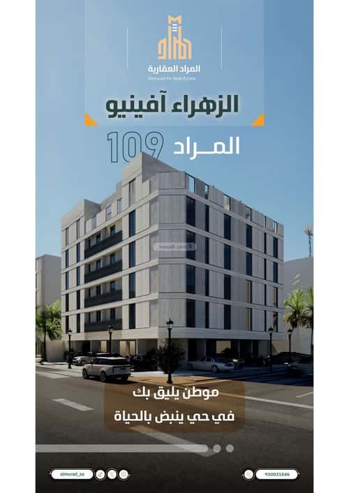 شقة 3 غرف في الزهراء 3