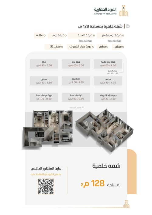 3 bedroom apartment in Al Zahra 5