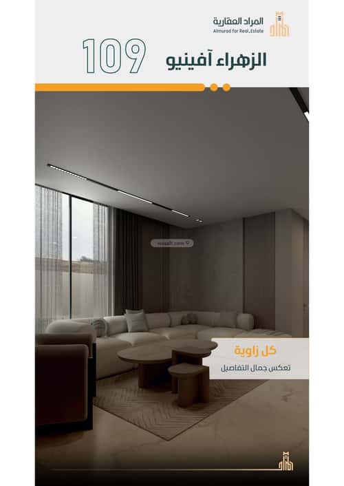 3 bedroom apartment in Al Zahra 12