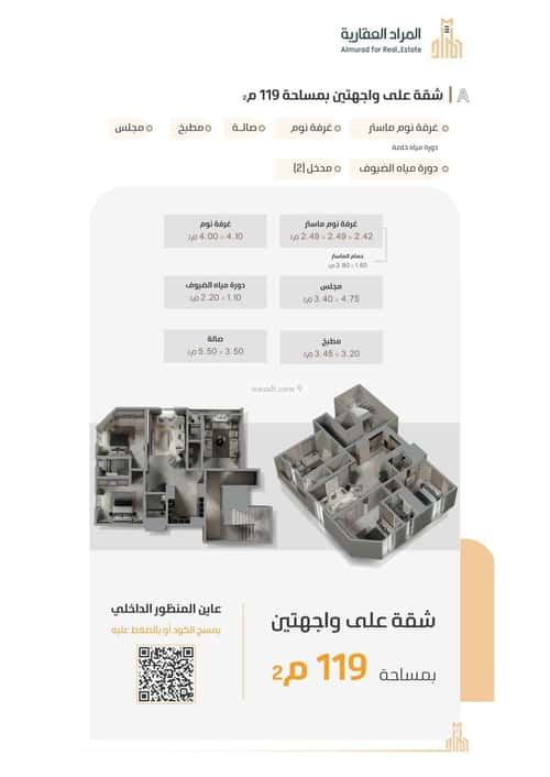 3 bedroom apartment in Al Zahra 8