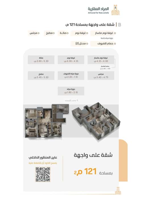 3 bedroom apartment in Al Zahra 9