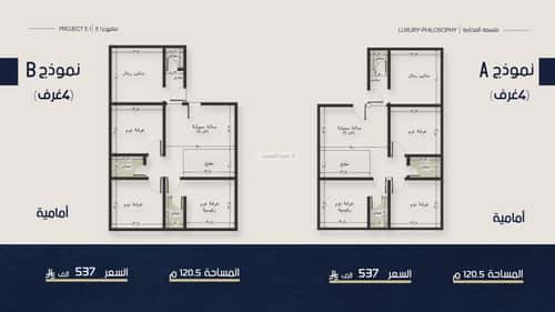 4 bedroom apartment in Al Naeem 13