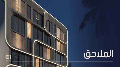 4 bedroom apartment in Al Naeem 4