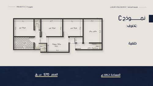 4 bedroom apartment in Al Naeem 14