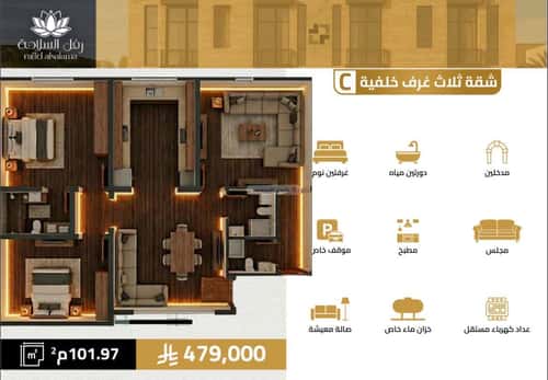 2 bedroom apartment in Al Salamah 2
