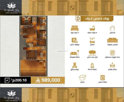 2 bedroom apartment in Al Salamah 4