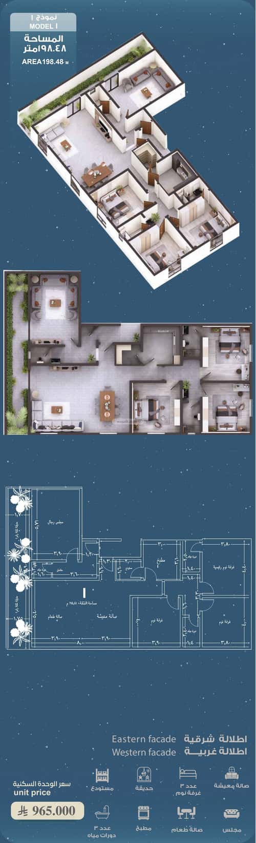 شقة 5 غرف في الحمراء 1