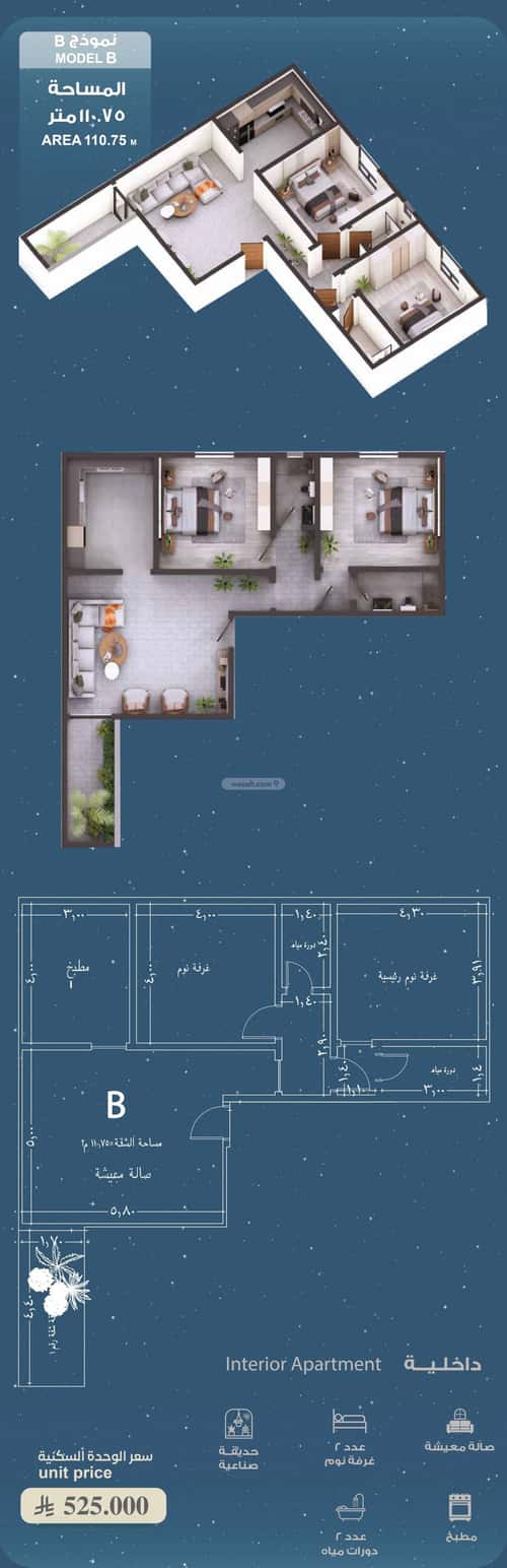 شقة 5 غرف في الحمراء 2