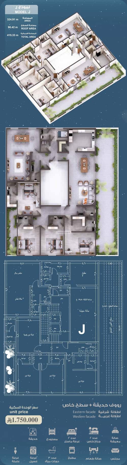 شقة 5 غرف في الحمراء 3