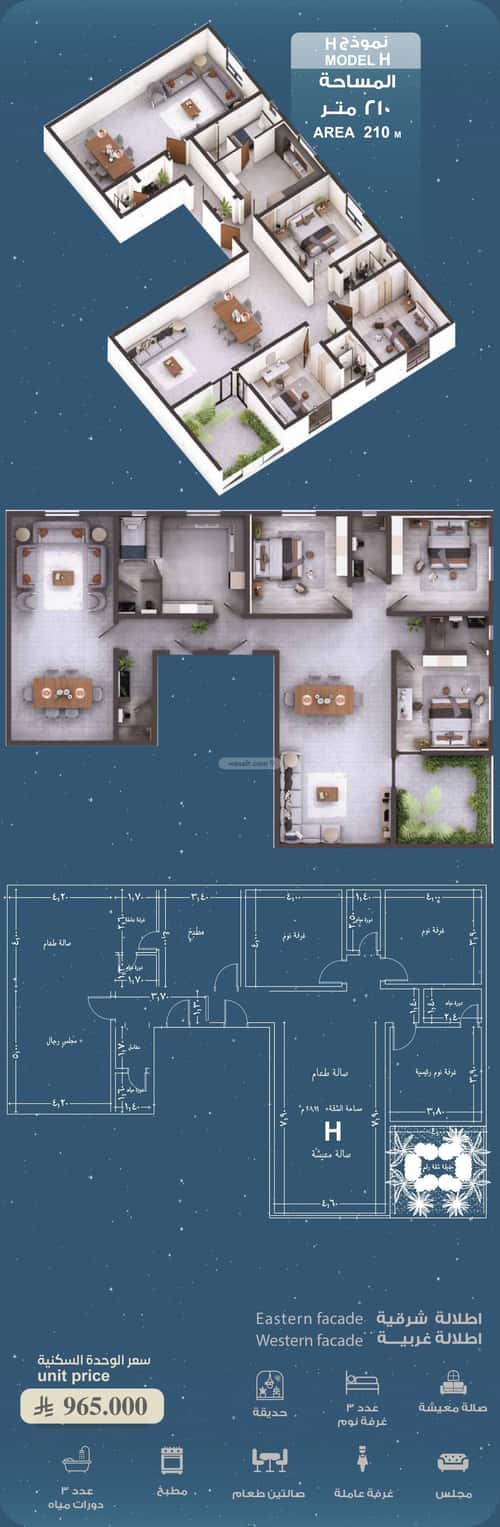 شقة 5 غرف في الحمراء 4