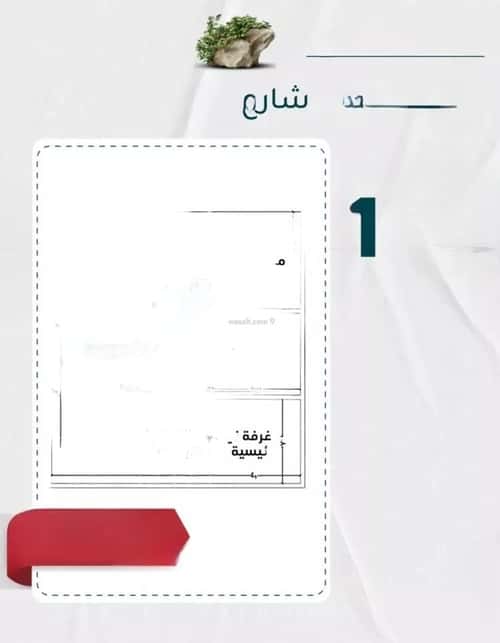 شقة 2 غرف في الروضة 2