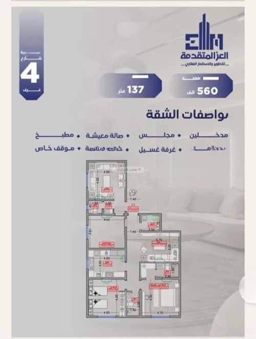 4 bedroom apartment in Al Salamah 3