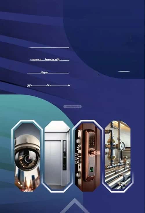 شقة 4 غرف في السلامة 3