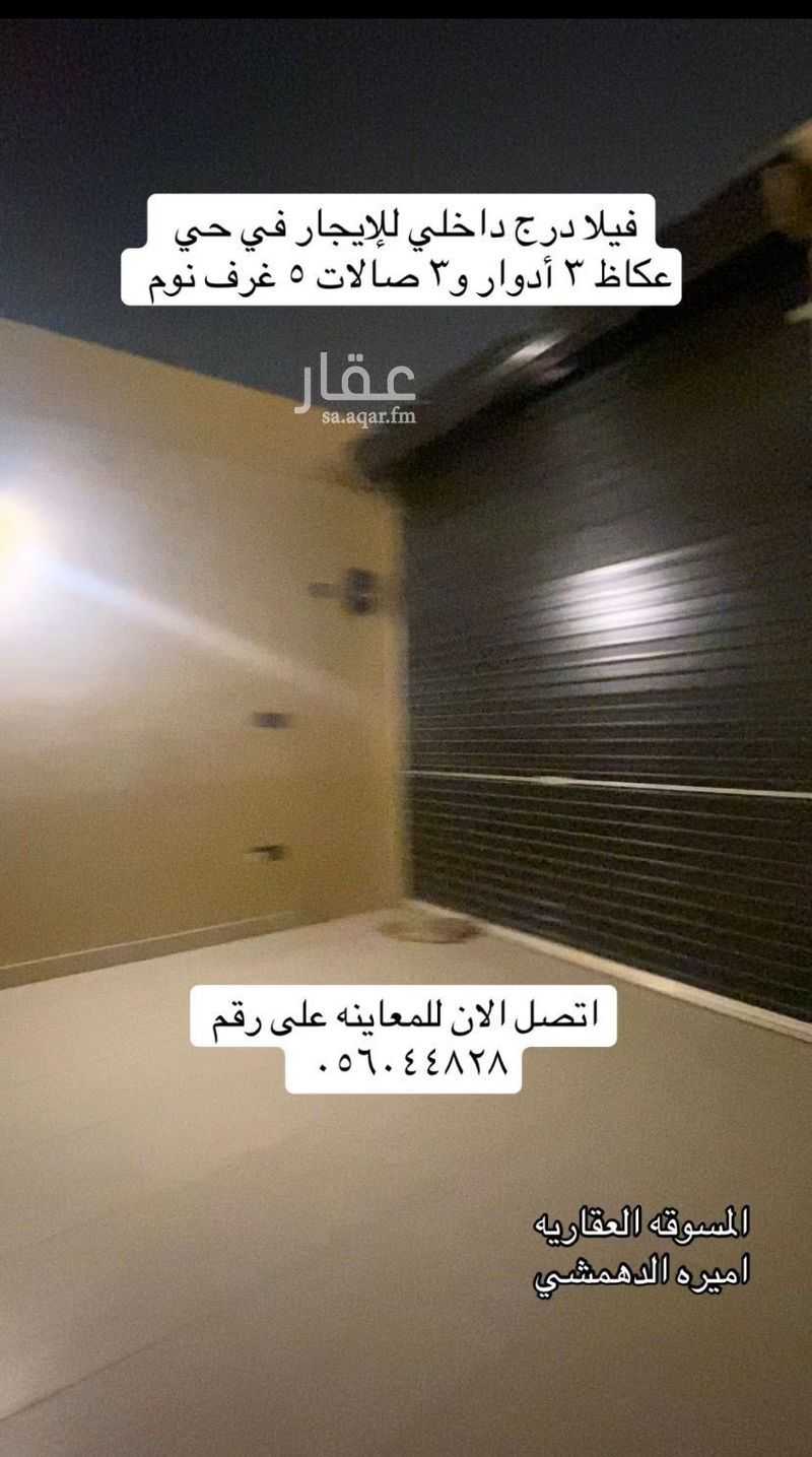 فيلا 4 غرف في عكاظ، الرياض 7
