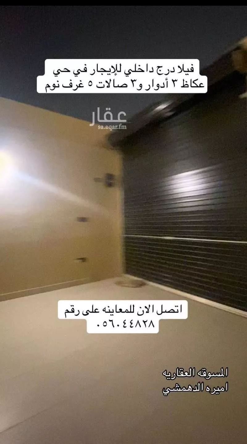 فيلا 6 غرف في عكاظ 7