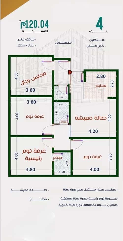 3 bedroom apartment in Al Rabwa 1