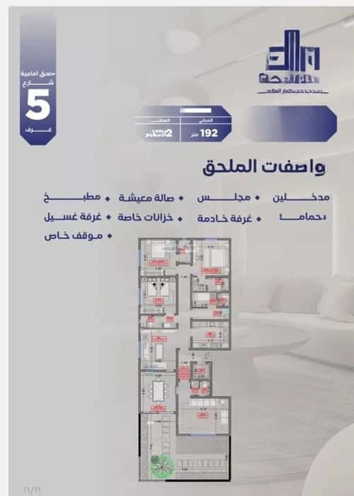 5 bedroom apartment in Al Salamah 3