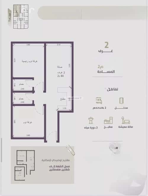 2 bedroom apartment in Al Zahra 2