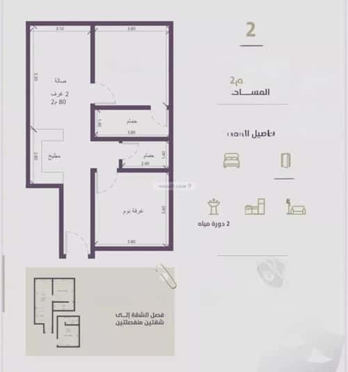 2 bedroom apartment in Al Zahra 4