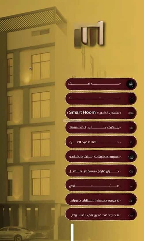 4 bedroom apartment in Al Faisaliyyah 2