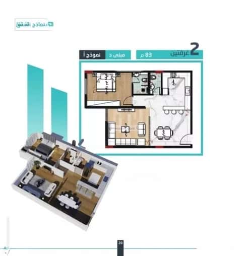2 bedroom apartment in Al Safaa 2