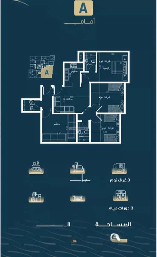 4 bedroom apartment in Al Naseem 4