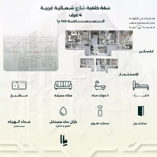 4 bedroom apartment in Al Rawdah 2