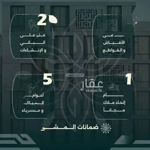 4 bedroom apartment in Al Rawdah 3