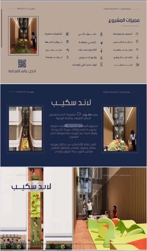 2 bedroom apartment in Al Marwa 2