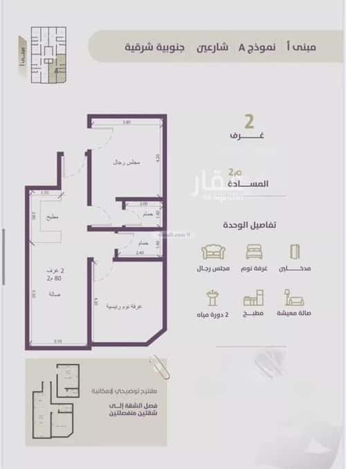 2 bedroom apartment in Al Zahra 1