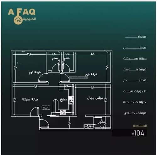 3 bedroom apartment in Al Nuzhah 2