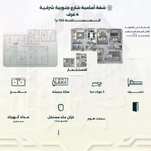 4 bedroom apartment in Al Rawdah 3