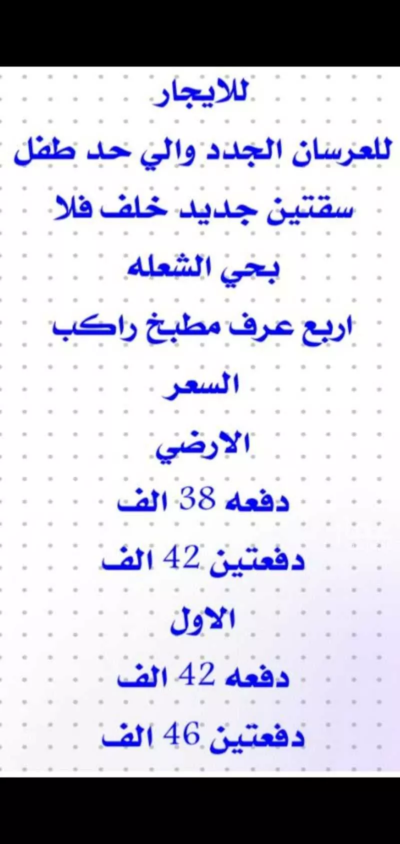 4 bedroom floor in Ash Shulah