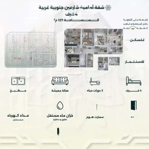 4 bedroom apartment in Al Rawdah 1