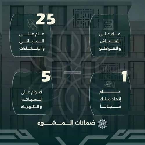 4 bedroom apartment in Al Rawdah 2