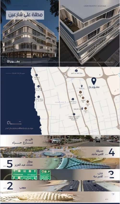 5 bedroom apartment in Al Marwa 1