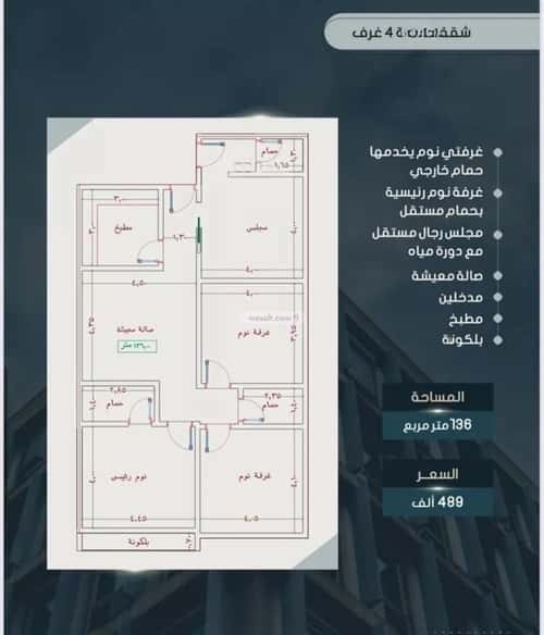 4 bedroom apartment in As Sawari 1